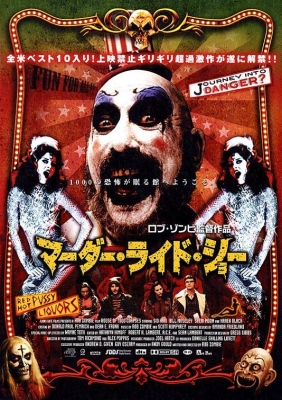 house_of_1000_corpses_posters_28129.jpg