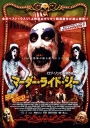 house_of_1000_corpses_posters_28129.jpg